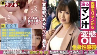 300NTK-163 Knocked Out By The Temptation Of A Round Big Butt In A Pita Skirt! Pretty OL Is Surprisingly Carnivorous! ？ A Mutsuri Beautiful Breast D Cup Girl Who Has A Desire To Be Taken Home Can&quott Control Her Excitement At A Love Hotel For The First Time
