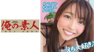 230OREBMS-051 Chiharu Amateur Women Who Are Attracted By Their Pocket Money And Have Applied
