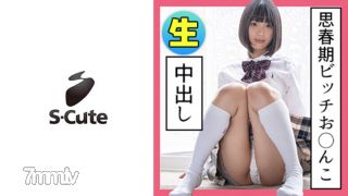 229SCUTE-1134 Mahiro (25) S-Cute Black Hair Uniform Girl Creampie