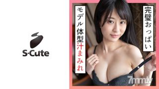 229SCUTE-1272 Airi (20) S-Cute Fetish SEX That Wets Beautiful Big Tits With Saliva And Love Juice