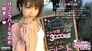 300MAAN-139 ■ &quotIf You Do That, You&quotll Die!" ■Girls Bar Clerk Erina (20). Poke And Poke The Miraculous Little Devil Loliface Beauty In All Kinds Of Postures!