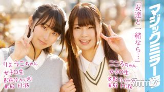 320MMGH-069 Ryoko & Kokoro Girl ○ Student Interview With Two People On The Magic Mirror!