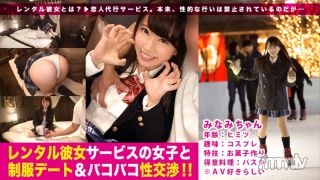 300MIUM-221 Good Glue, Good Face, Good Sensitivity! A One-day Date With A Beautiful Girl In Uniform Who Loves Cosplay! : Uniform Date & Sexual Intercourse With A Rental Girlfriend Service Girl! ! 03