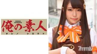 230ORE-335 Mashiro, 22 Years Old, Cosplay Cafe Clerk