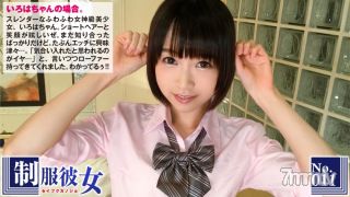 300NTK-070 Gonzo Sex With A Black Hair Short Natural Slender Girl Wearing A Uniform! She Was Embarrassed By Her Uniform For The First Time In A Long Time, Saying, &quotIt&quots Weird...", But She Attacked Her Fine Nipples And Ascended! ! Uniform Girlfriend No.11
