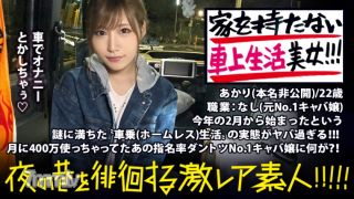 300MIUM-336 Beautiful Woman Who Lives In A Car Full Of Mysteries! ! ! A Transcendent Beauty Who Survives Tokyo Freely With The Idea Of ​​​​&quothaving No Address"! ! ! She Is The No. 1 Hostess And Spends 4 Million Yen A Month. Why Did She Throw Away Her Gorge