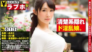 300NTK-119 Neat Face And De Nasty! ？ ◆A Slender And Neat Beauty Namisato (23 Years Old) Is Currently On Leave While Working Part-time At An Izakaya! When I Asked Such A Girl, &quotHow Much Would You Like To Go To A Love Hotel With Me？" ？ Negotiate Enthusiasti