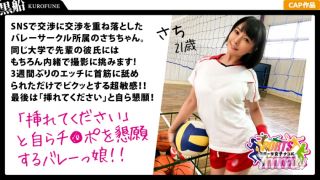 326SPOR-004 [Sports Girls] Sports Goddesses Who Persuaded On The Net! Belongs To A Women&quots Volleyball Club It&quots A Secret From My Boyfriend (laughs) Sachi-chan, 21 Years Old