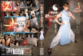 ATID-167 Female Disciple of the Fist - A Ravaged Bride Torture & Rape Hot Plays Kurumi Wakaba