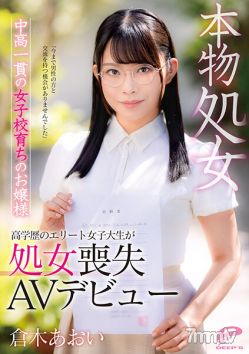 DVDMS-747 Real Virgin. Young Woman From A Prep School For Girls - Aoi Kuraki. &quotI&quotve Never Had A Chance To Interact With Men Until Now" College Girl With An Elite Education Loses Her Virginity For Her AV Debut.