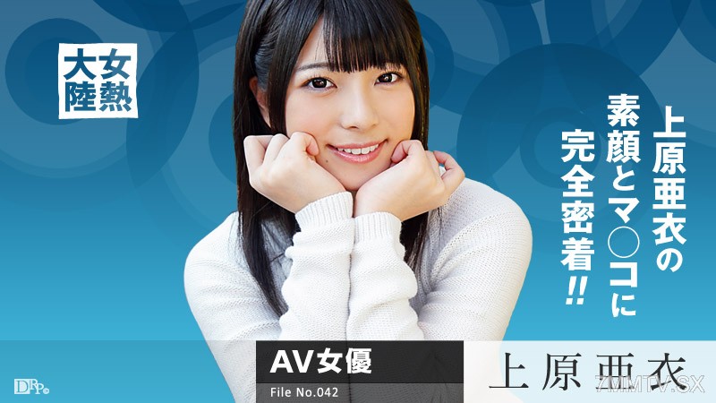 082815_343 女熱大陸 File.042 - SS Server