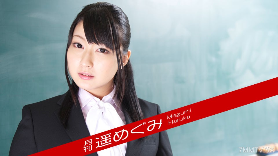 071318_002 月刊 遥めぐみ - AC Server
