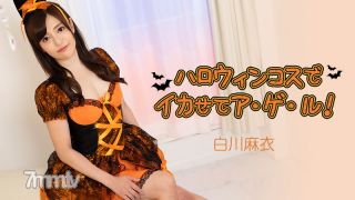 HEYZO-2884 Mai Shirakawa  Let Me Make You Cum In My Halloween Costume!